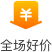 价格香